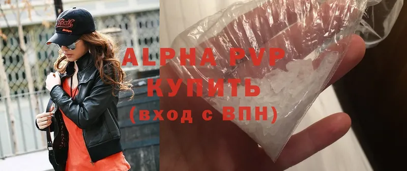 где продают наркотики  Боровск  APVP Соль 