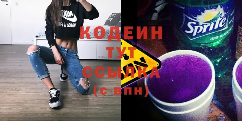 Codein Purple Drank  даркнет формула  Боровск 