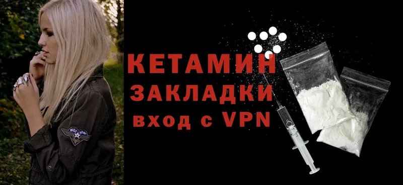 КЕТАМИН VHQ  продажа наркотиков  Боровск 