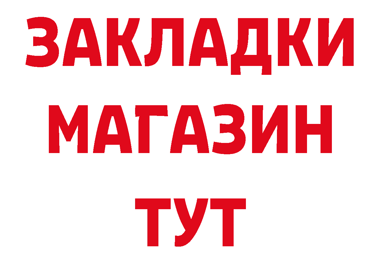 Магазины продажи наркотиков даркнет официальный сайт Боровск